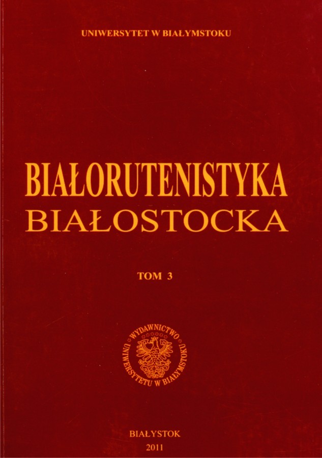 Białorutenistyka Białostocka