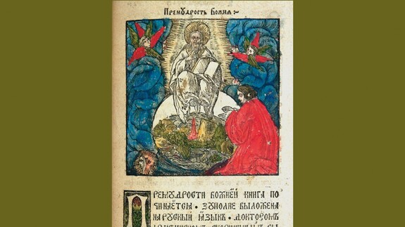 Franciszek Skaryna życie, twórczość, recepcja. W 500. rocznicę edycji białoruskiej „Biblii”: 1517–2017
