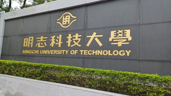 wizyta Działu Współpracy Międzynarodowej UwB w Ming Chi University of Technology w Tajpeju. 